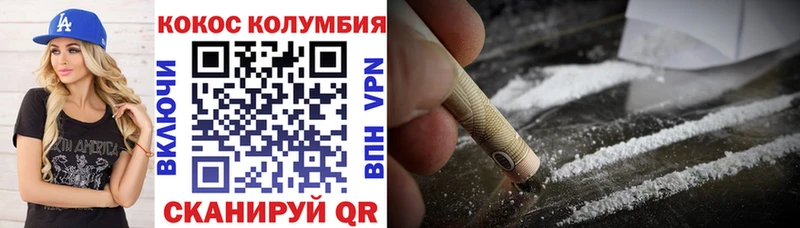 COCAIN Columbia  купить наркоту  Мамадыш 