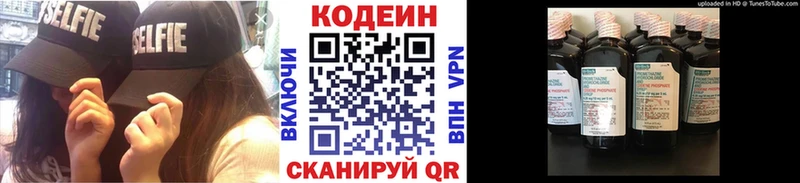 где можно купить наркотик  Мамадыш  Codein Purple Drank 