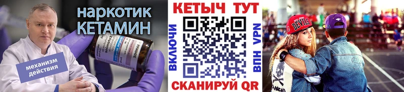 мега tor  как найти закладки  Мамадыш  КЕТАМИН ketamine 