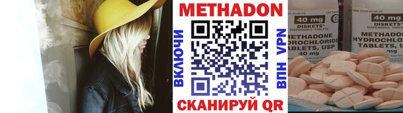 Метадон VHQ  Мамадыш 
